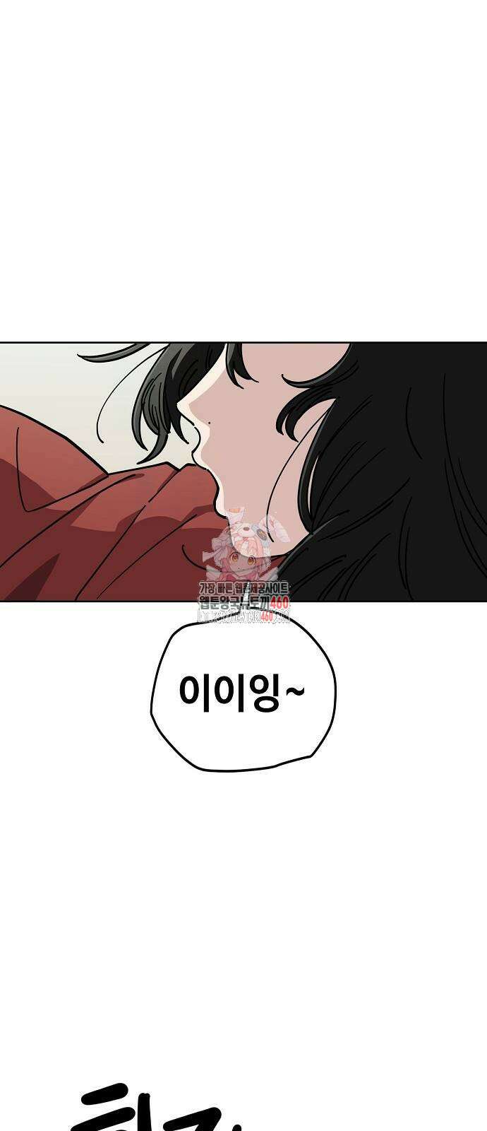 무직백수 계백순 105화 1
