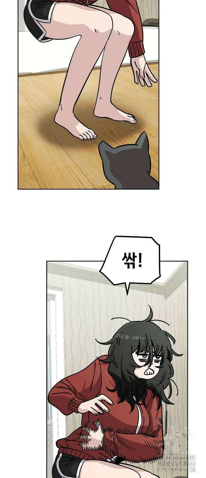 무직백수 계백순 105화 4