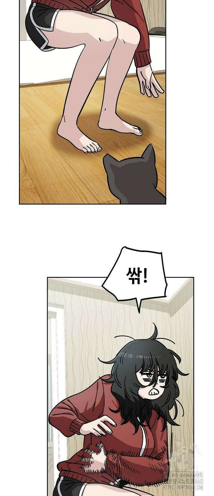 무직백수 계백순 105화 6