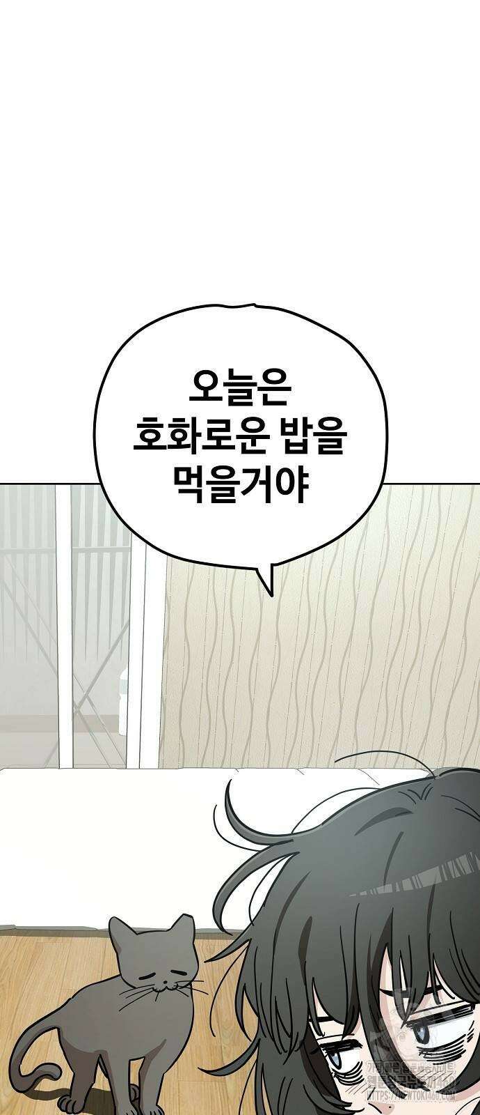무직백수 계백순 105화 13