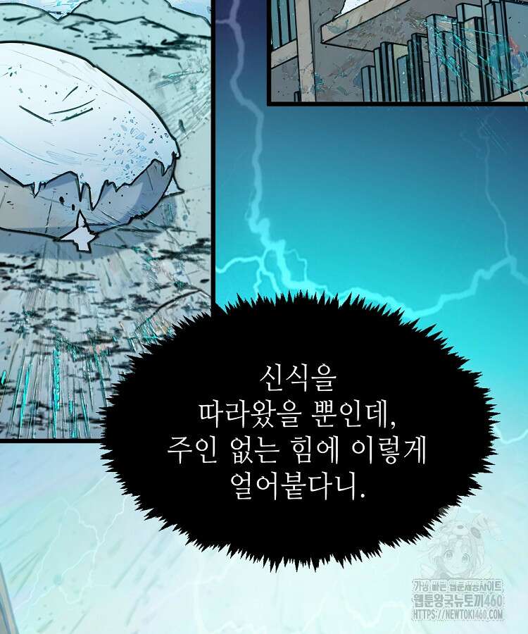 초초수련천년 138화 6
