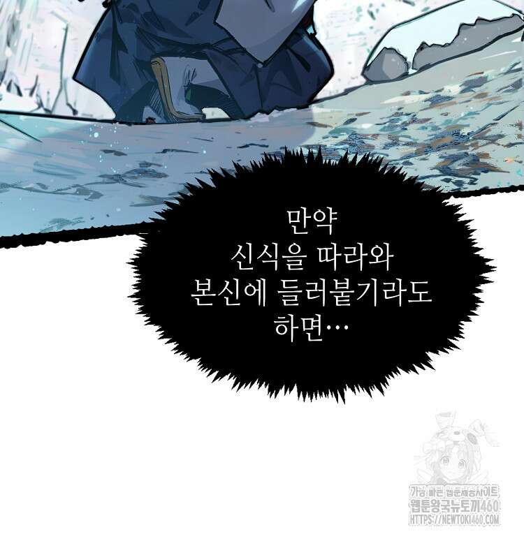 초초수련천년 138화 8
