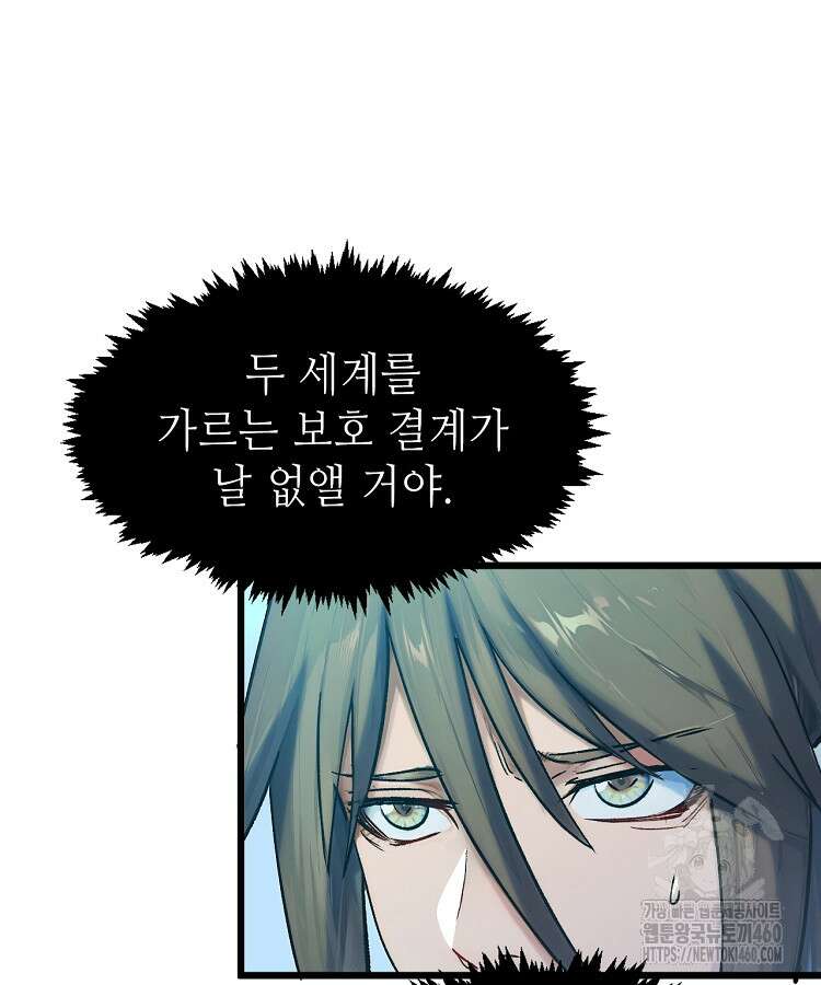 초초수련천년 138화 9