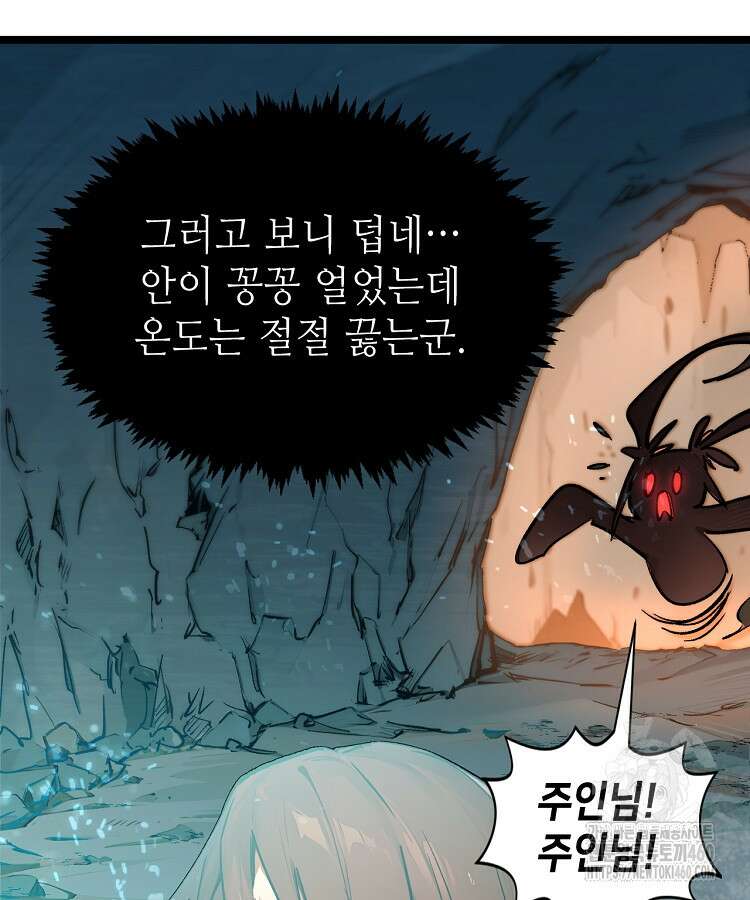 초초수련천년 138화 11