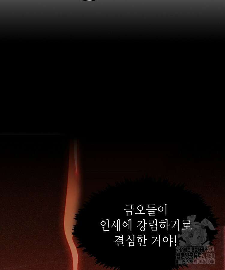 초초수련천년 138화 15