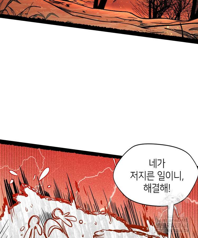 초초수련천년 138화 18