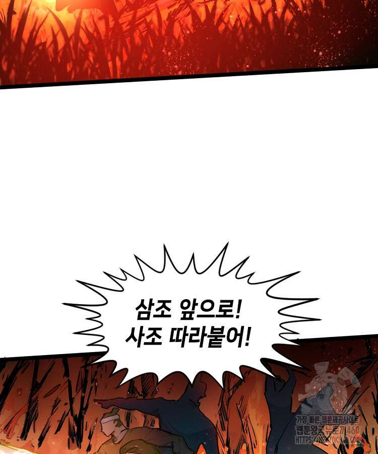 초초수련천년 138화 21
