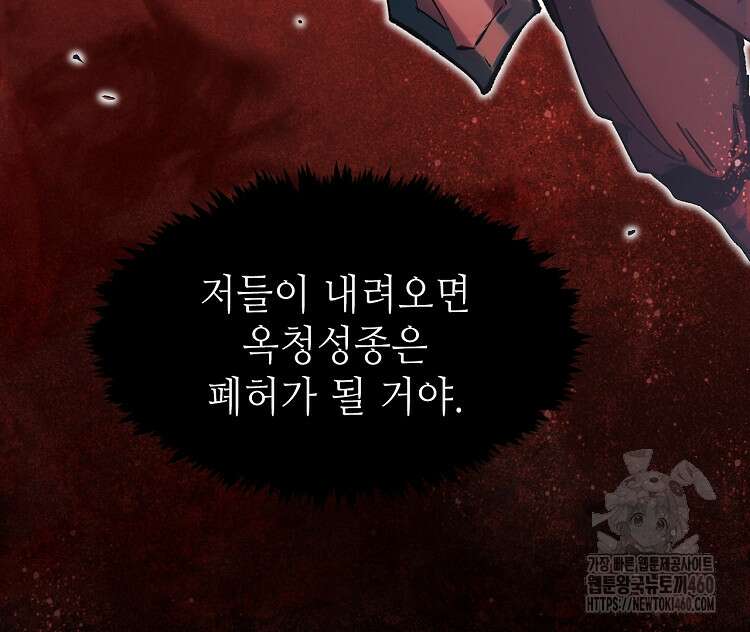 초초수련천년 138화 26