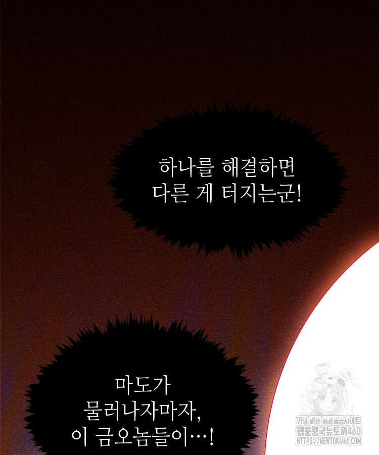 초초수련천년 138화 27