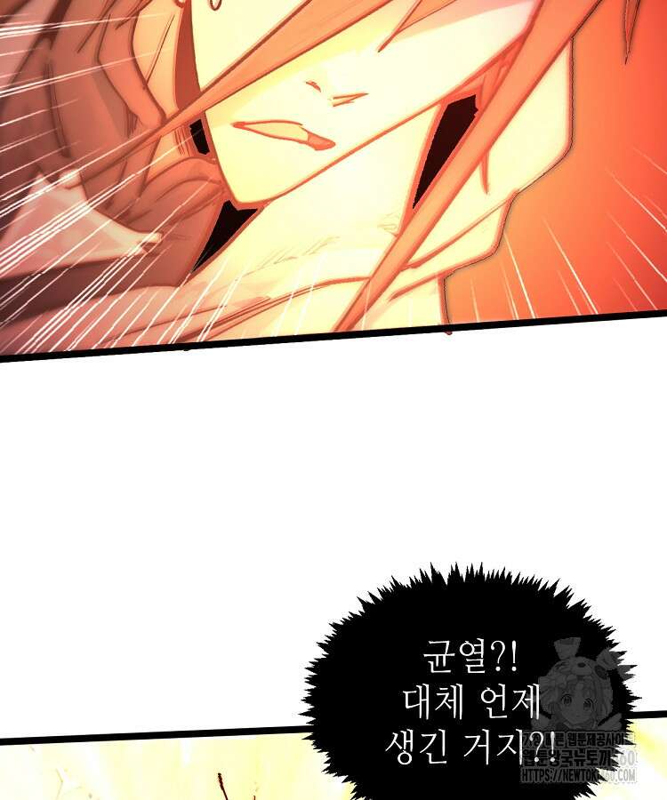 초초수련천년 138화 30