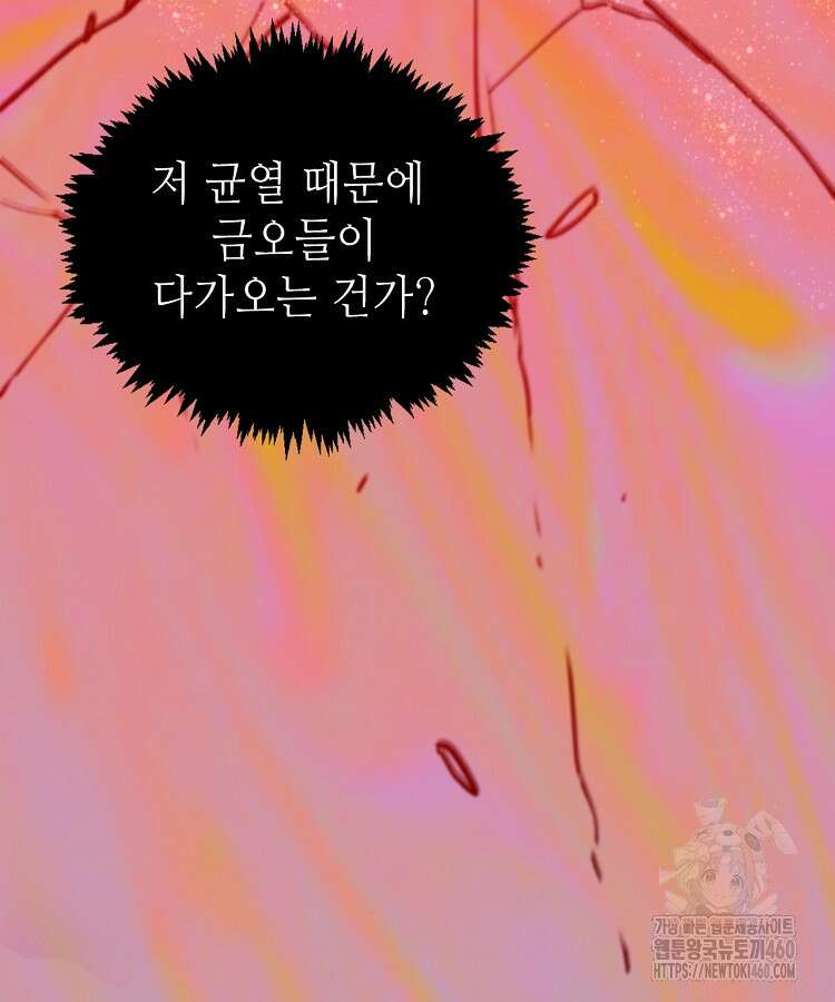 초초수련천년 138화 32