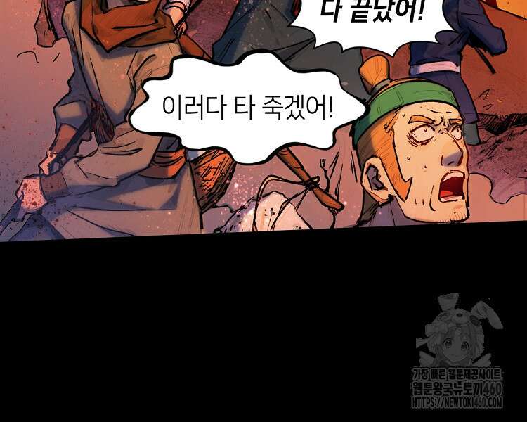 초초수련천년 138화 38