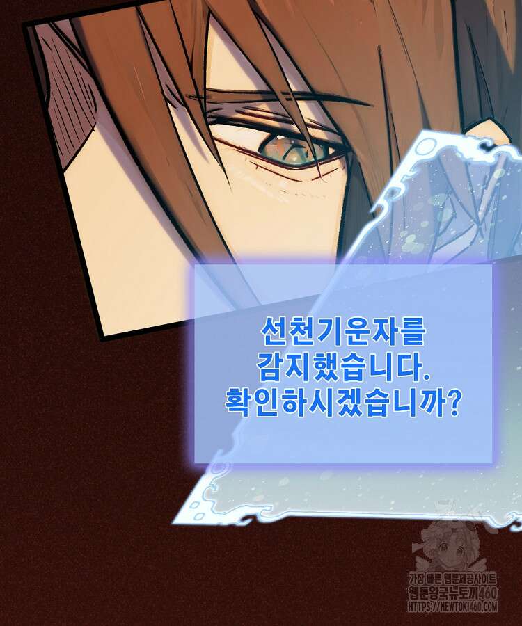 초초수련천년 138화 41