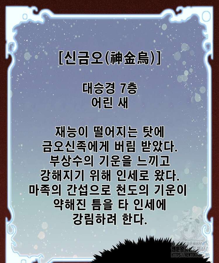 초초수련천년 138화 42