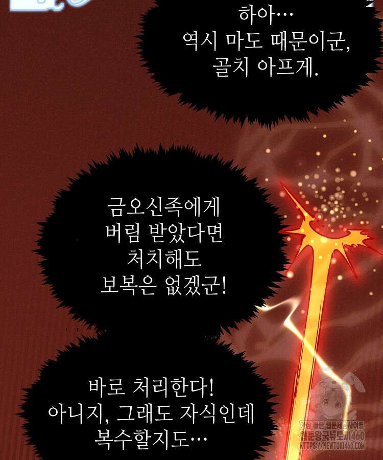 초초수련천년 138화 43