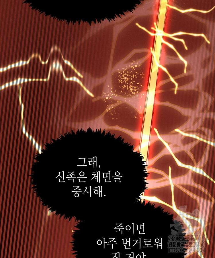 초초수련천년 138화 44