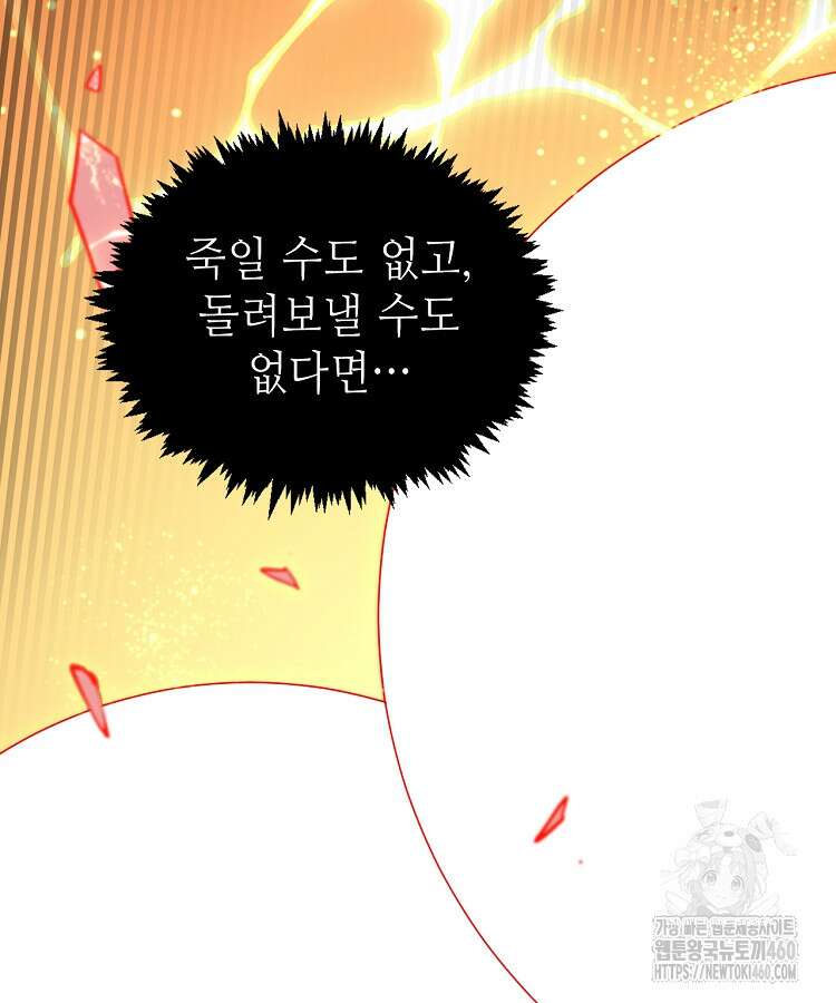 초초수련천년 138화 46