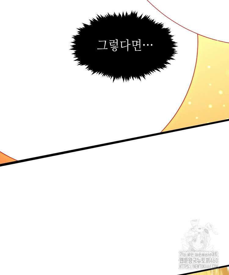초초수련천년 138화 47