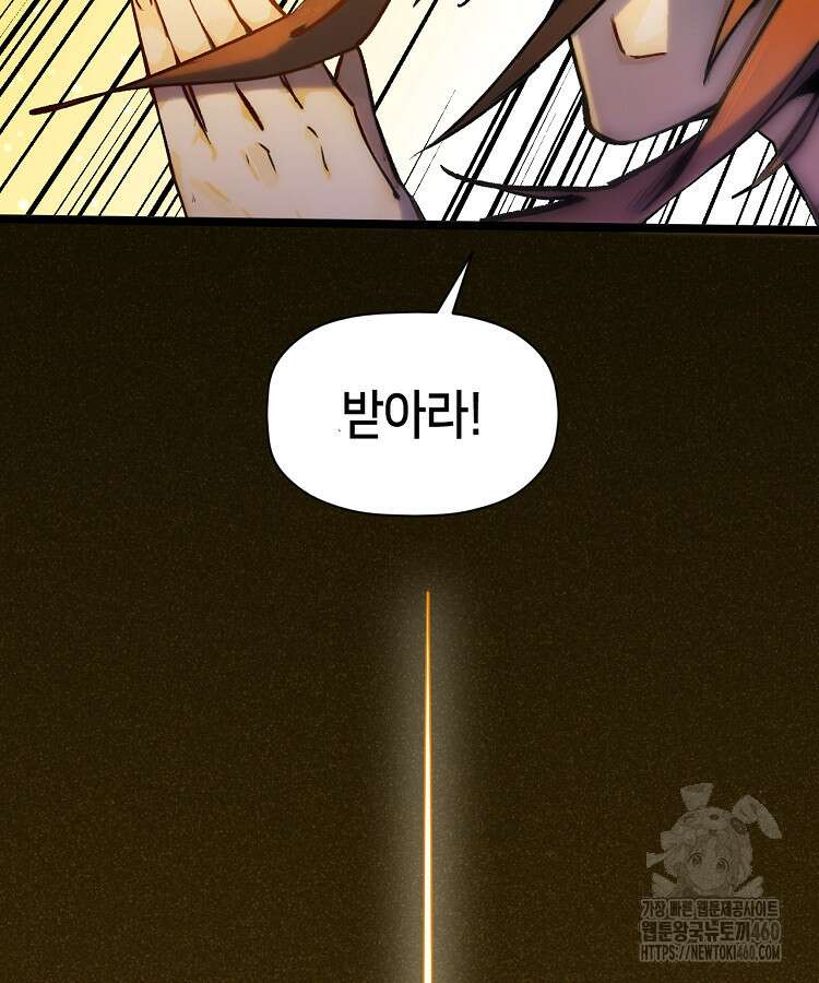 초초수련천년 138화 52