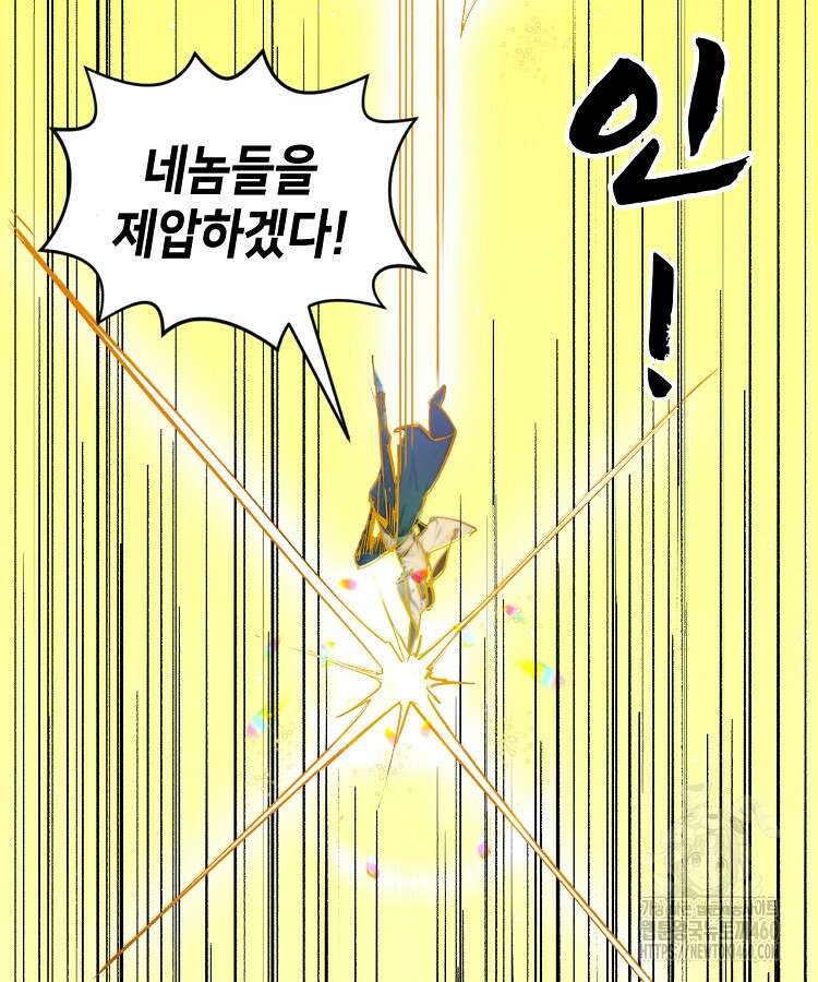 초초수련천년 138화 57