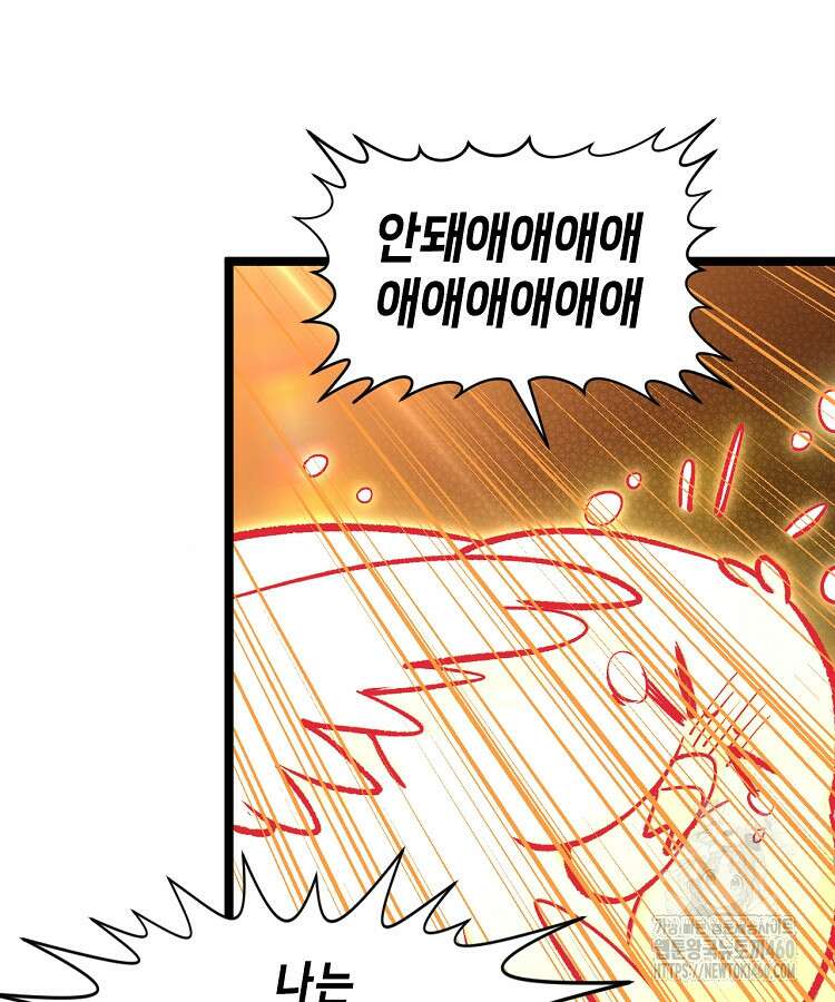 초초수련천년 138화 60