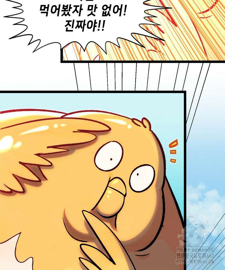 초초수련천년 138화 61