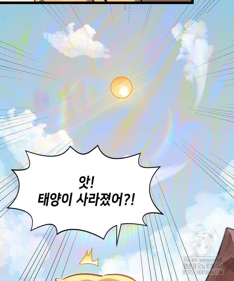 초초수련천년 138화 62