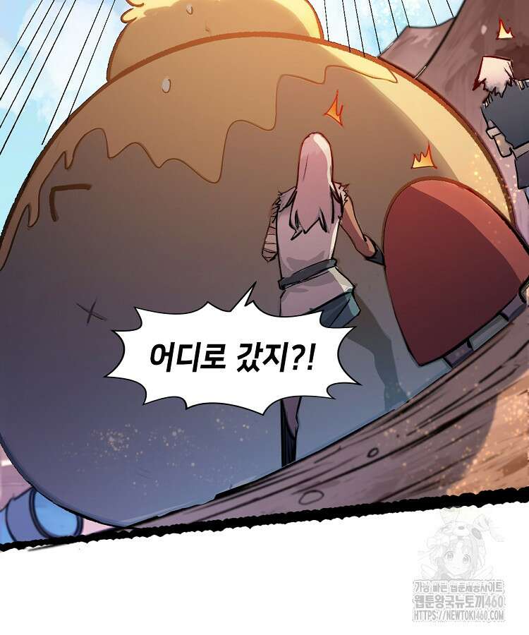 초초수련천년 138화 63