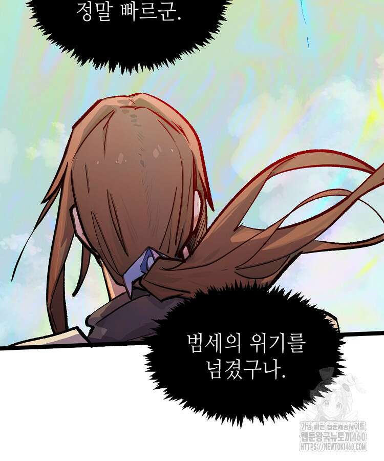 초초수련천년 138화 69