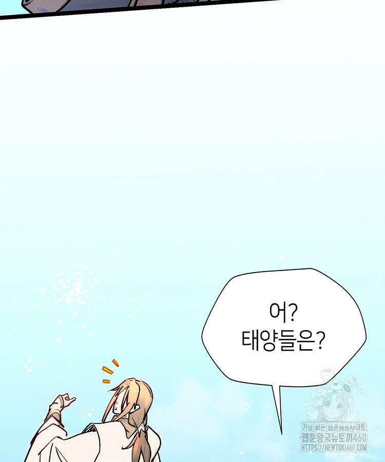 초초수련천년 138화 71