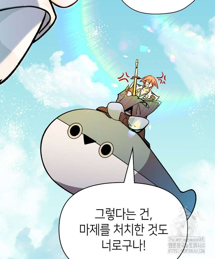 초초수련천년 138화 75