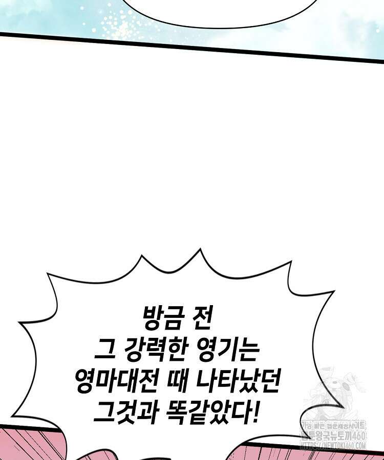 초초수련천년 138화 76