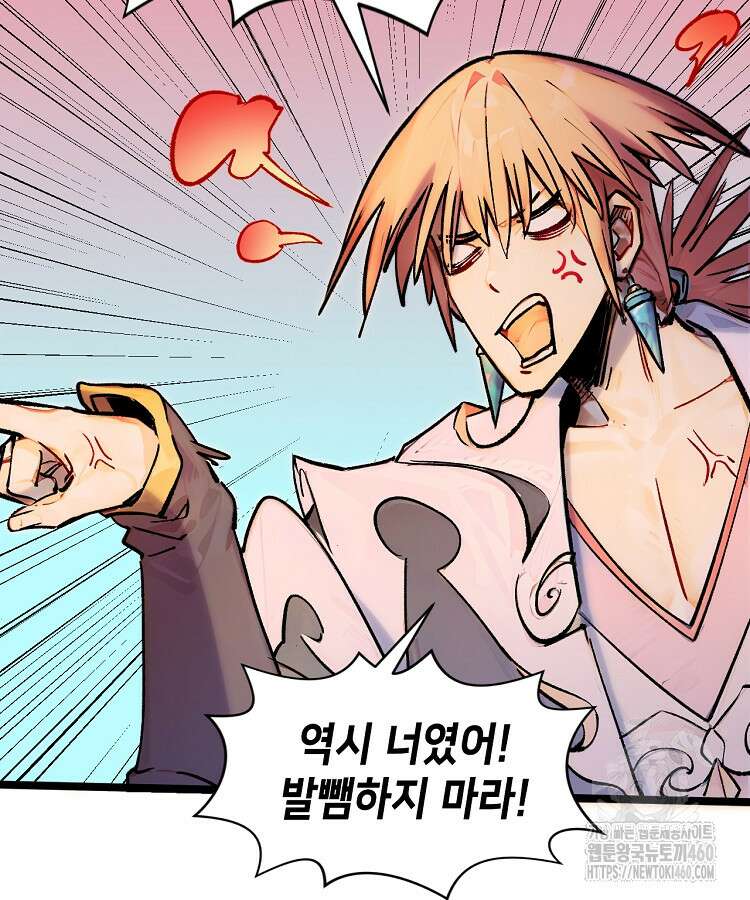 초초수련천년 138화 77