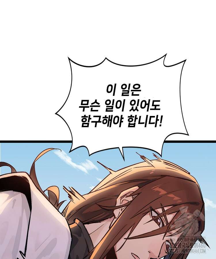 초초수련천년 138화 79