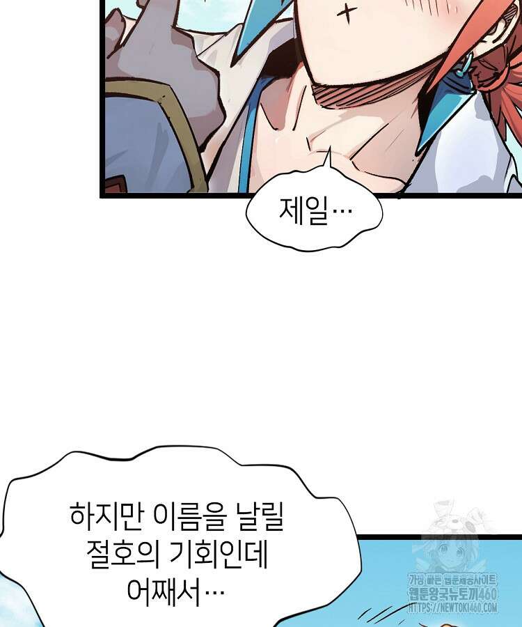 초초수련천년 138화 83