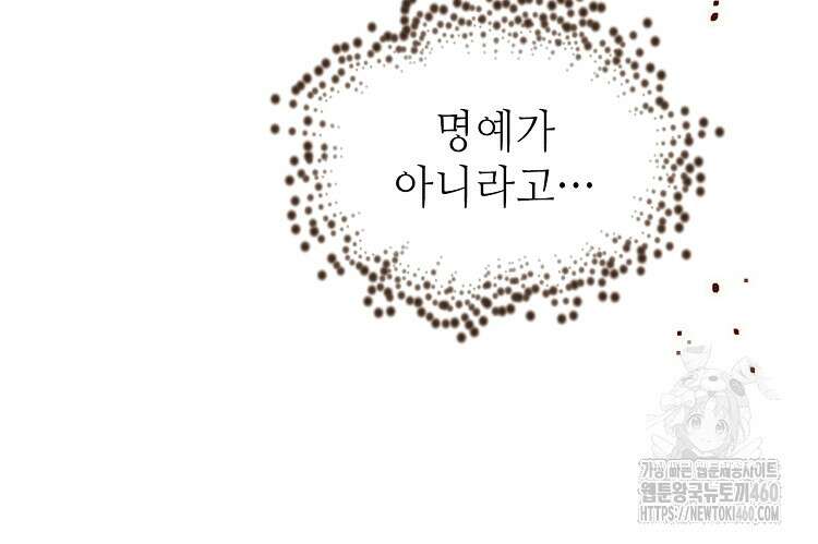 초초수련천년 138화 88