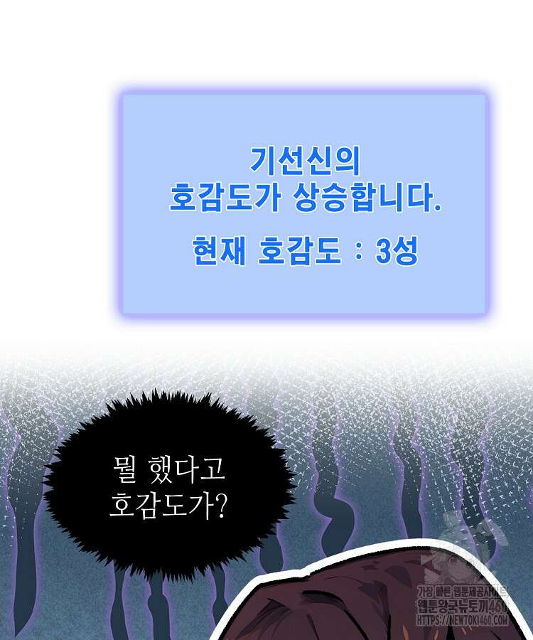 초초수련천년 138화 94