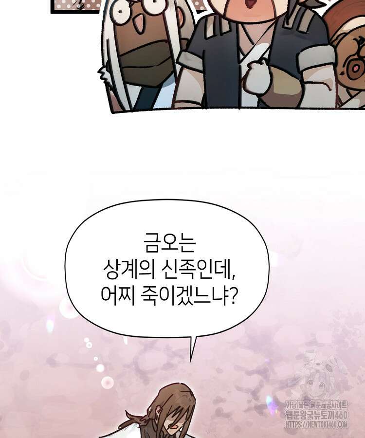초초수련천년 138화 99