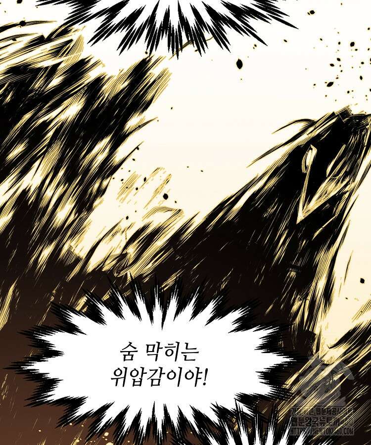 초초수련천년 138화 105