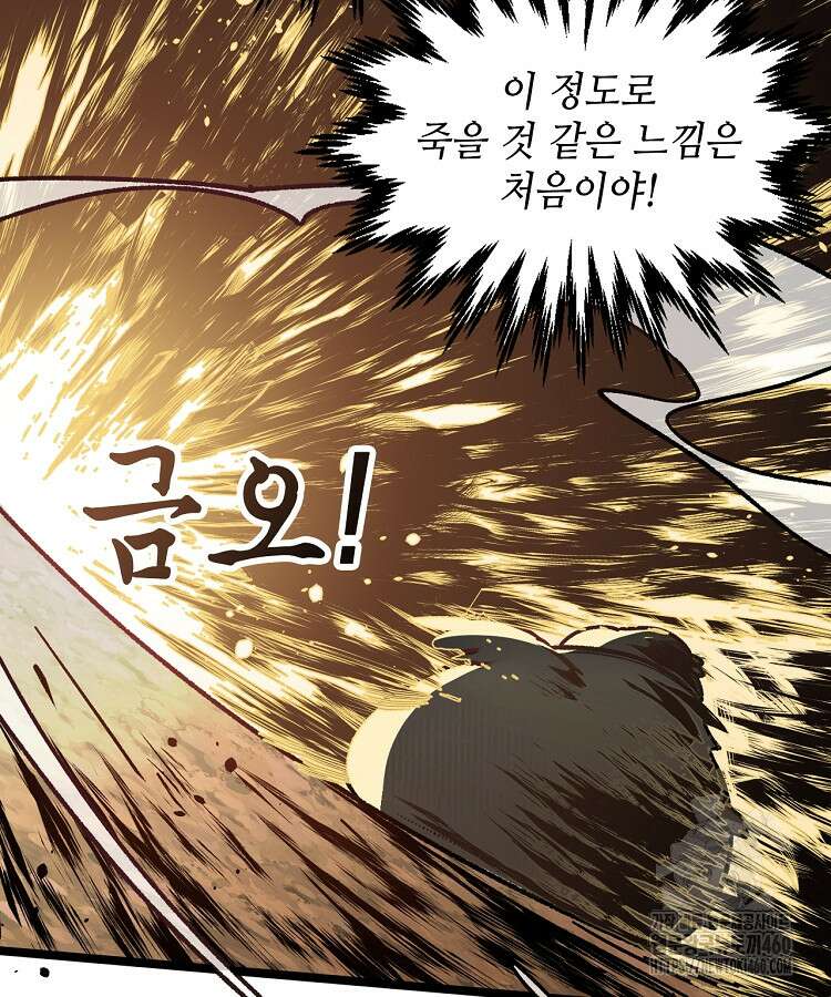 초초수련천년 138화 106