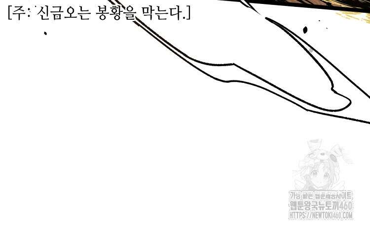초초수련천년 138화 107