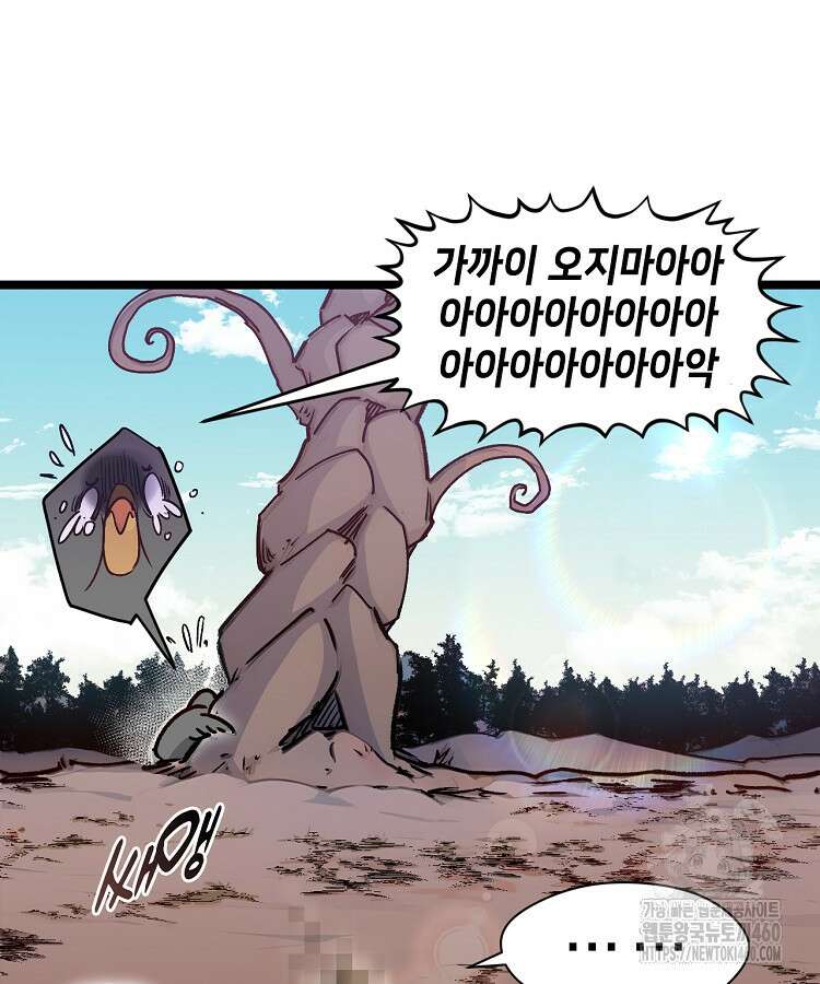 초초수련천년 138화 108