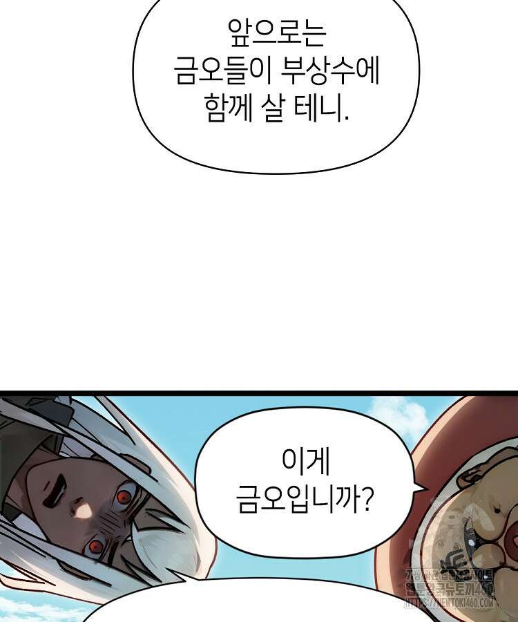 초초수련천년 138화 110