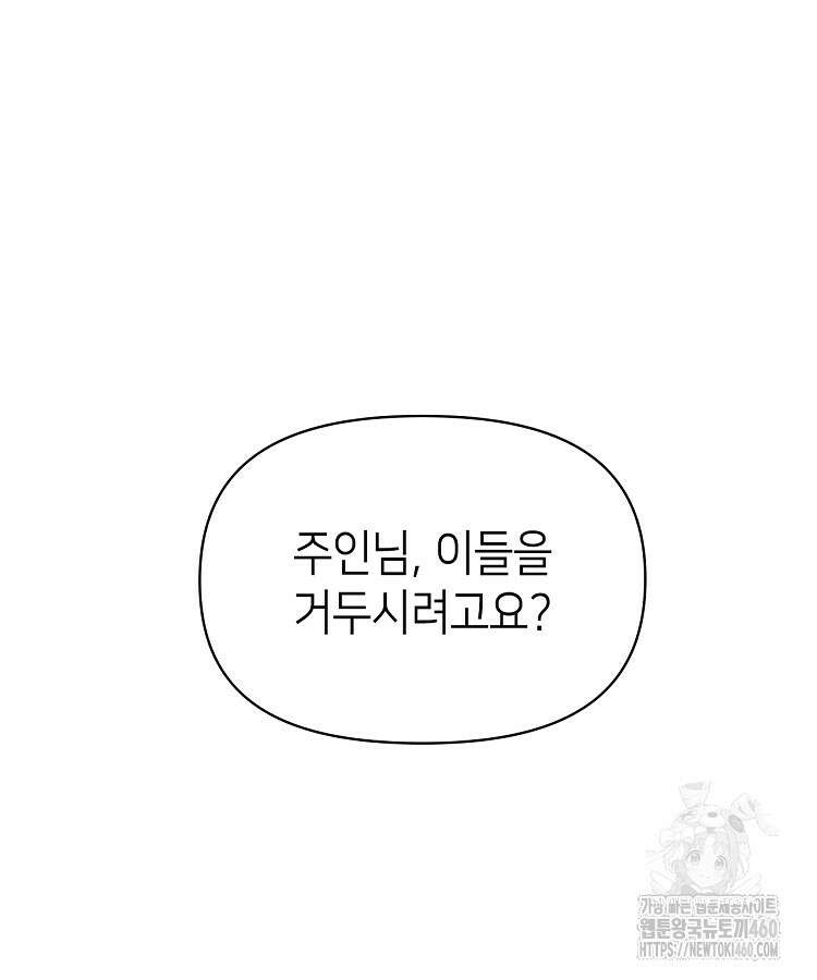 초초수련천년 138화 112