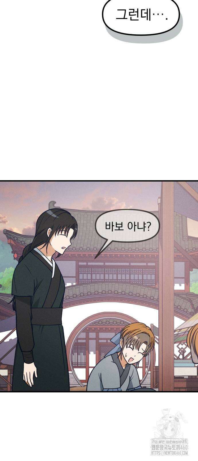 어쩌다 보니 제물이 되었습니다! 10화 2