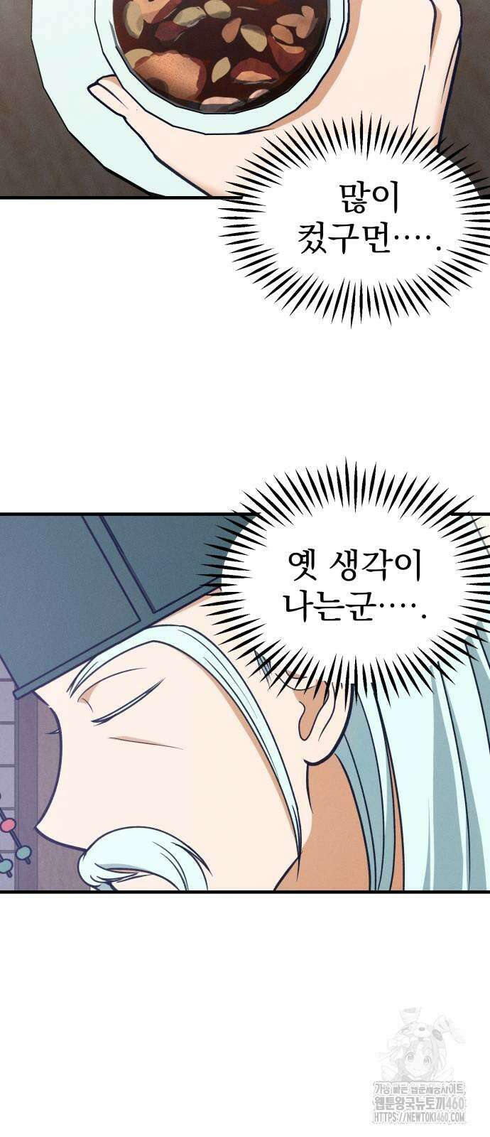 어쩌다 보니 제물이 되었습니다! 10화 4