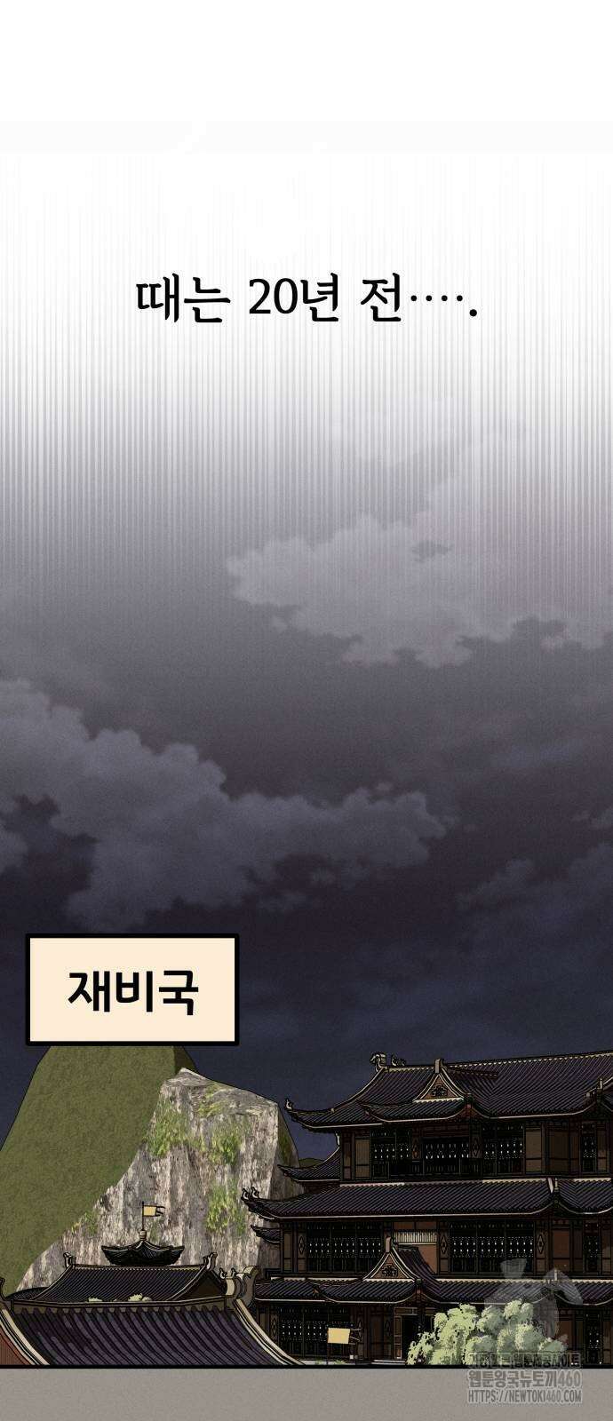 어쩌다 보니 제물이 되었습니다! 10화 5