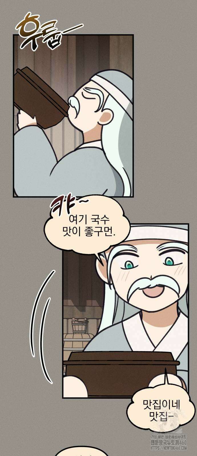 어쩌다 보니 제물이 되었습니다! 10화 6