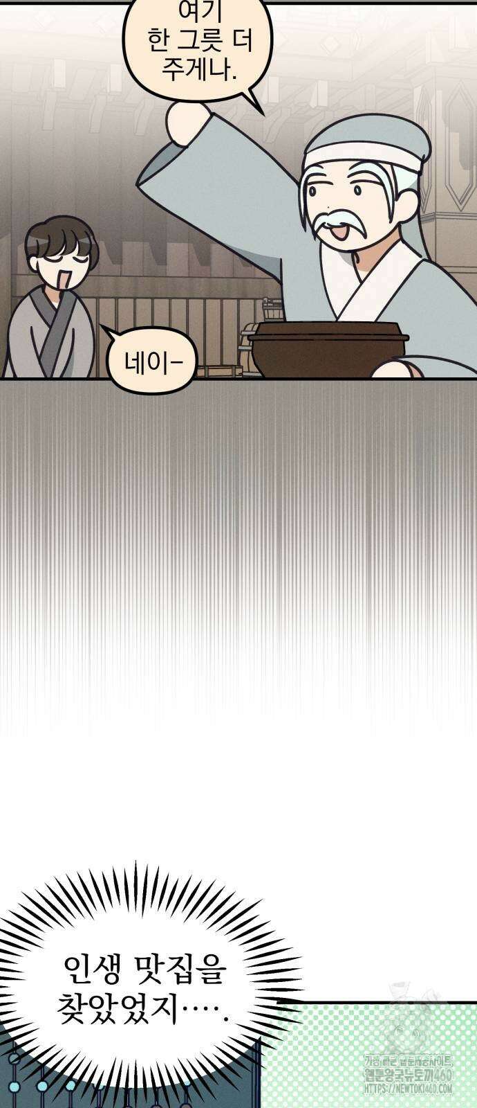 어쩌다 보니 제물이 되었습니다! 10화 7