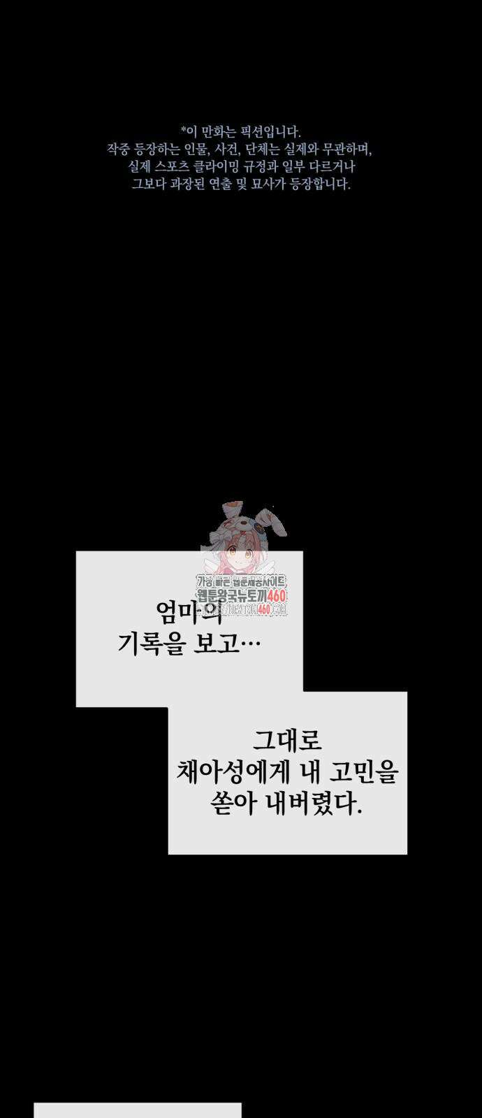 데드포인트 6화 1